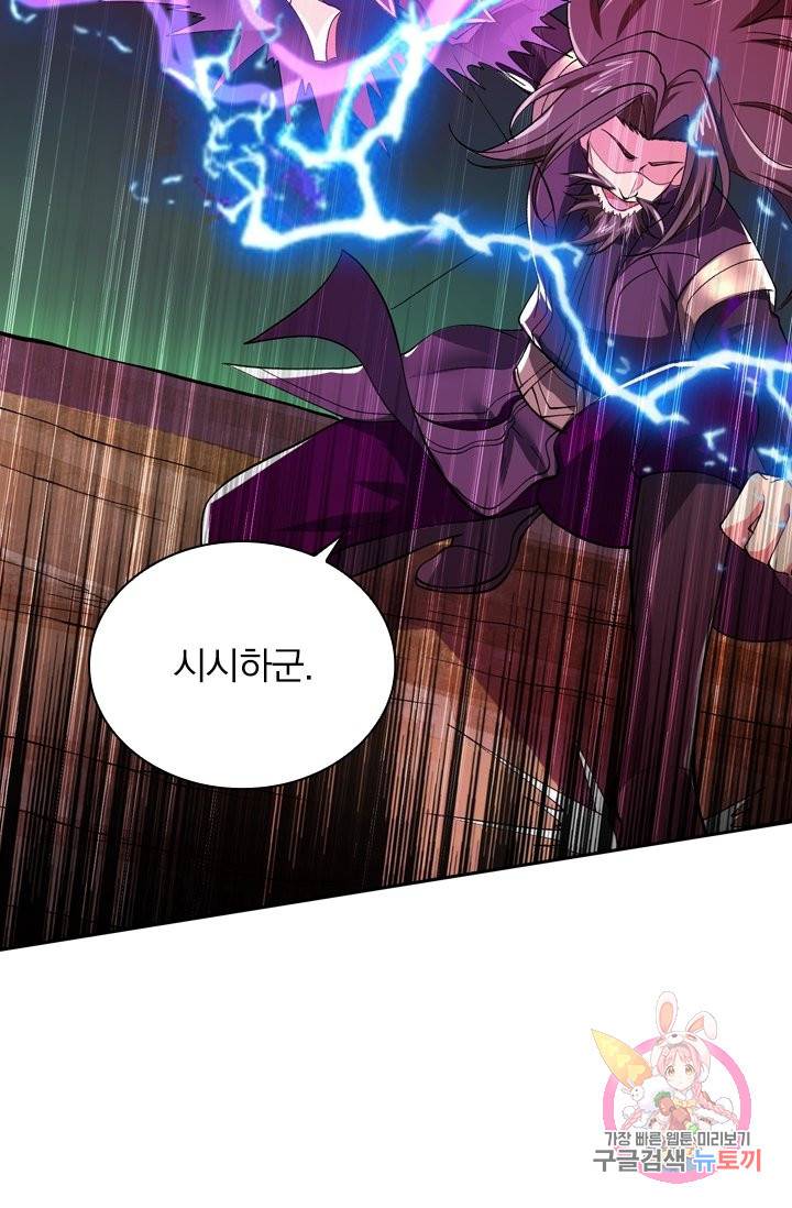 영검존 407화 5