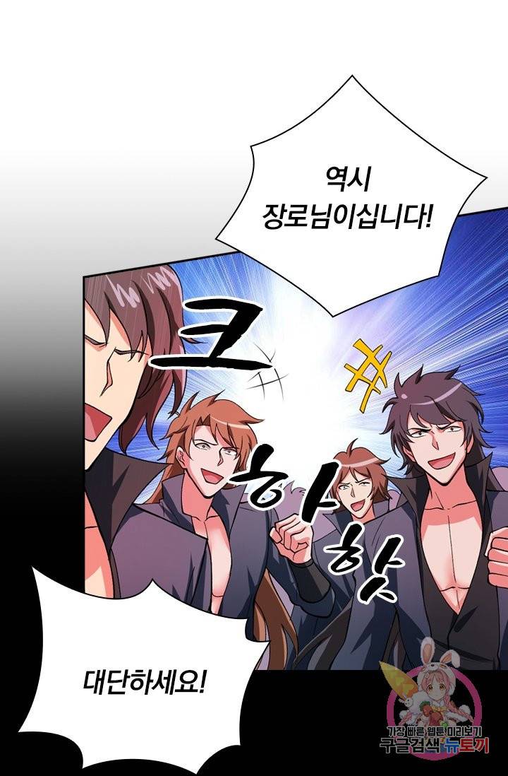 영검존 407화 6
