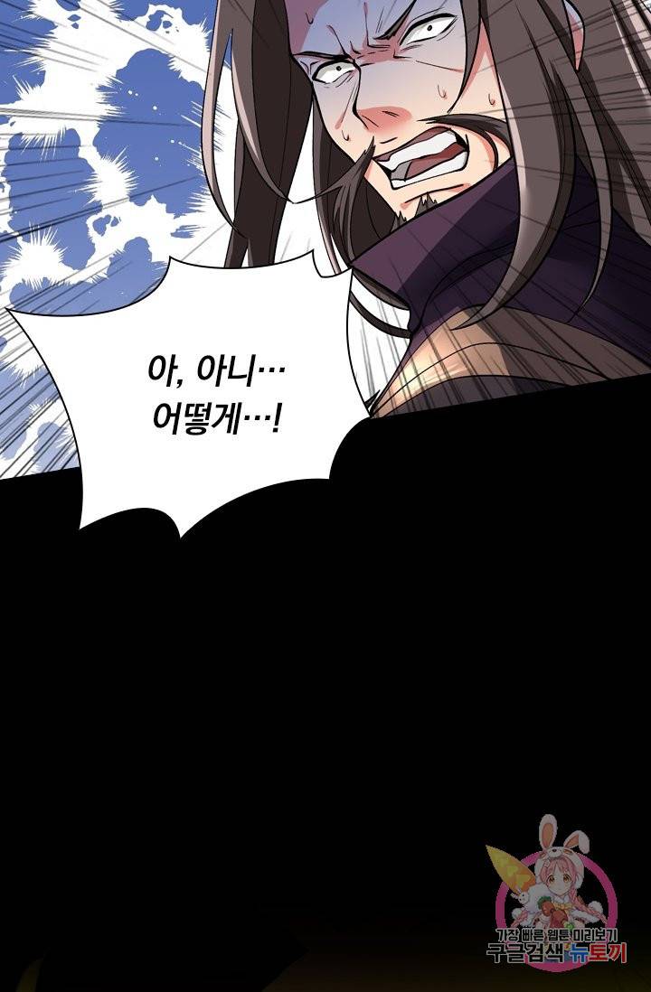 영검존 407화 9
