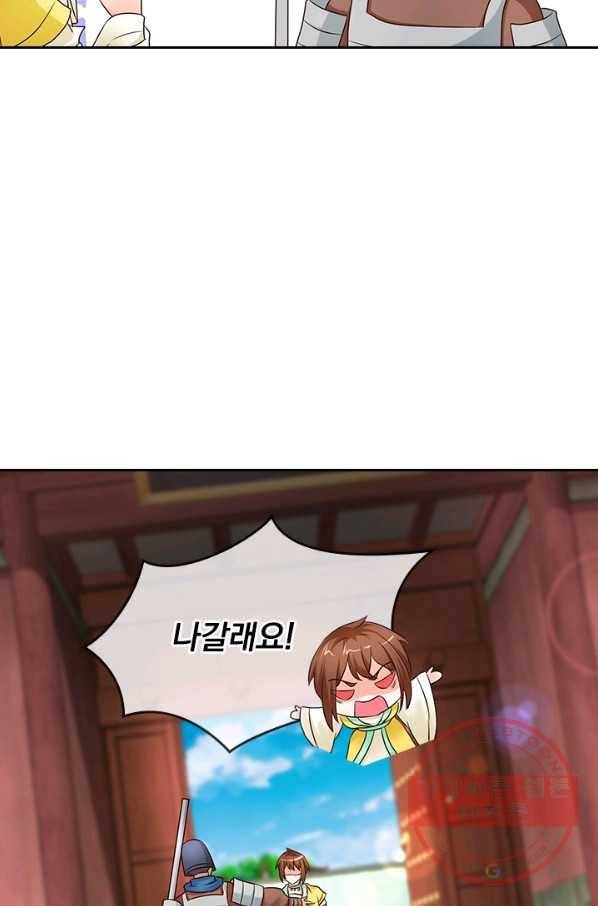 난세신벌 67화 2
