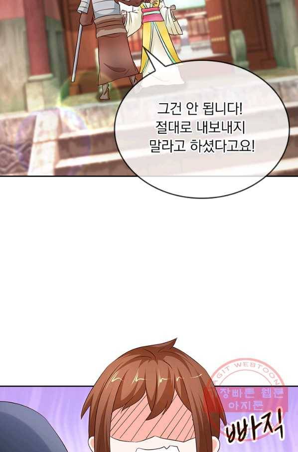 난세신벌 67화 3