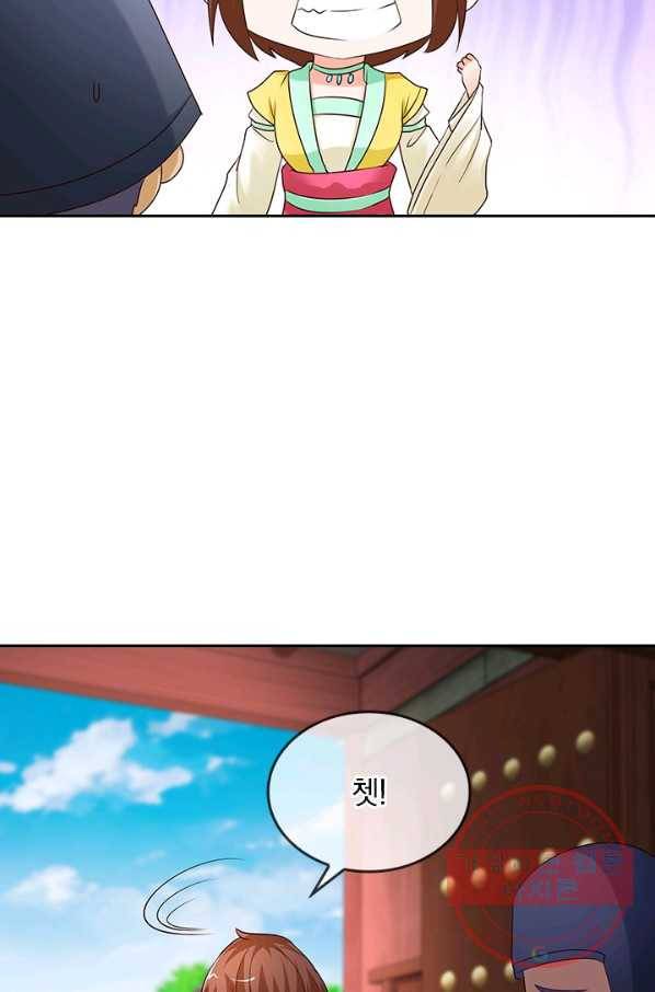 난세신벌 67화 4