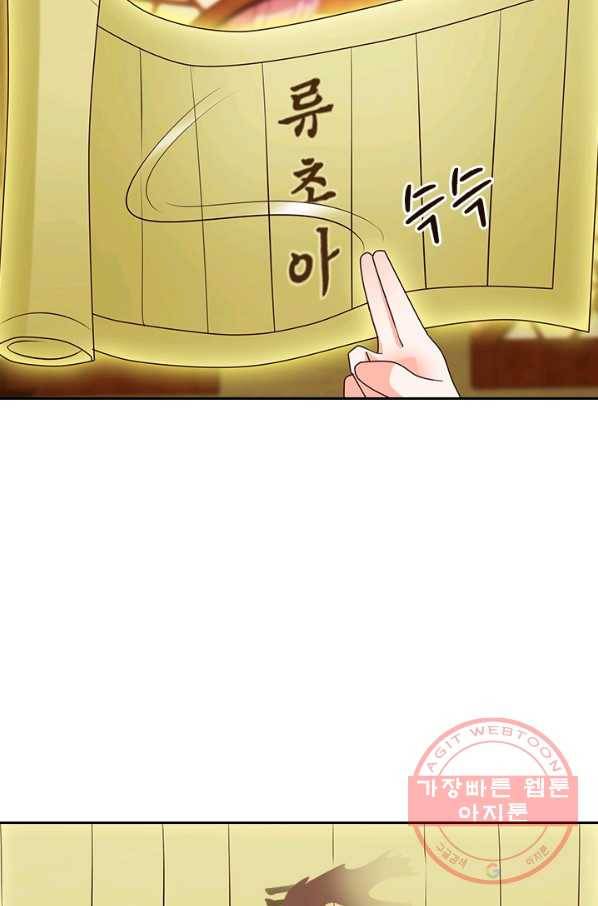 난세신벌 67화 11