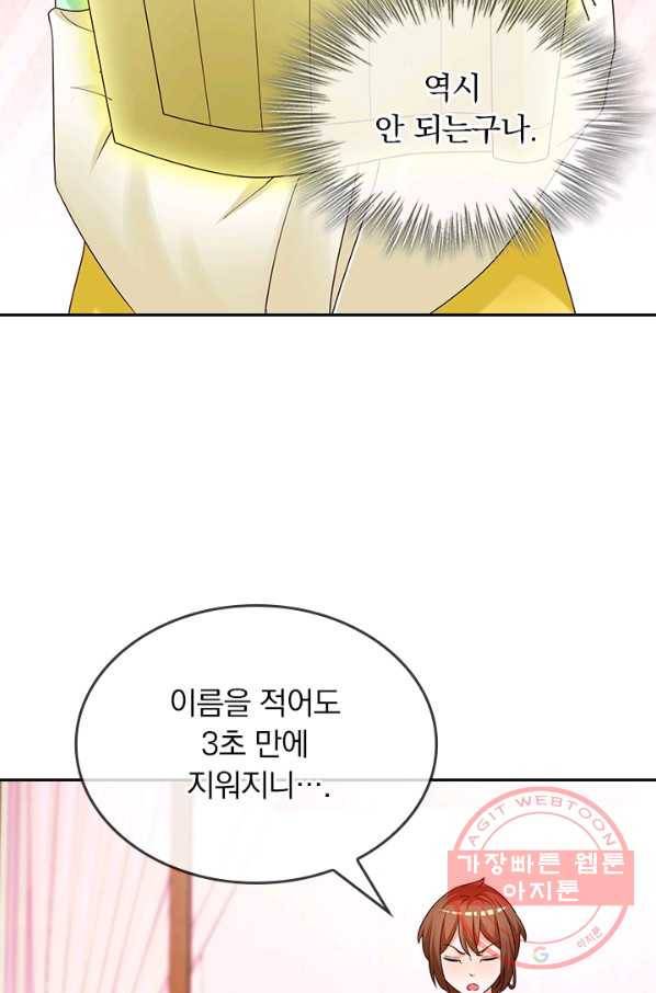 난세신벌 67화 13