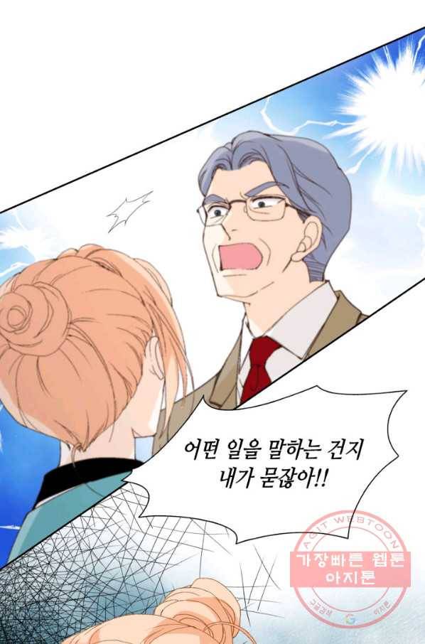 이 봄을 갖고 싶다 54화 못난 놈이라서 미안 4