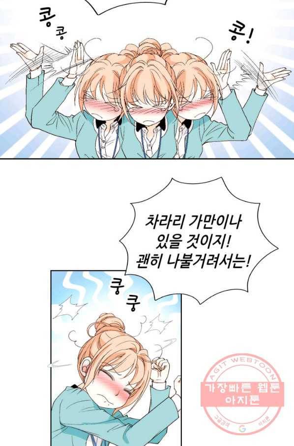 이 봄을 갖고 싶다 54화 못난 놈이라서 미안 6