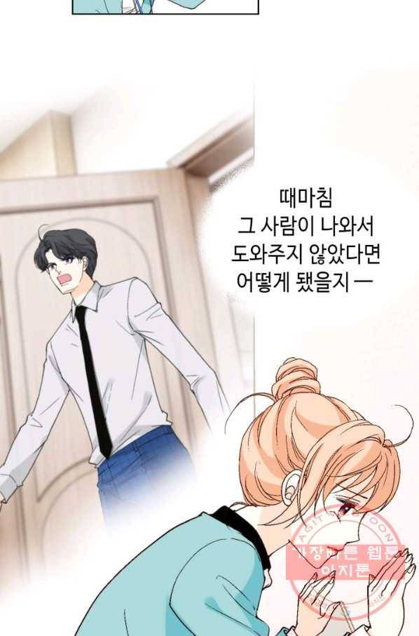 이 봄을 갖고 싶다 54화 못난 놈이라서 미안 7