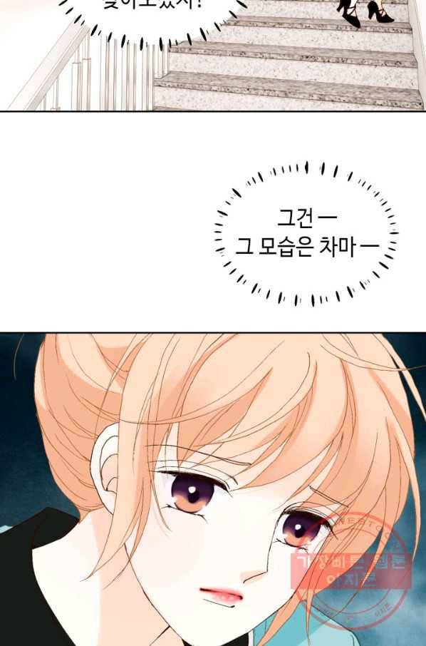 이 봄을 갖고 싶다 54화 못난 놈이라서 미안 10
