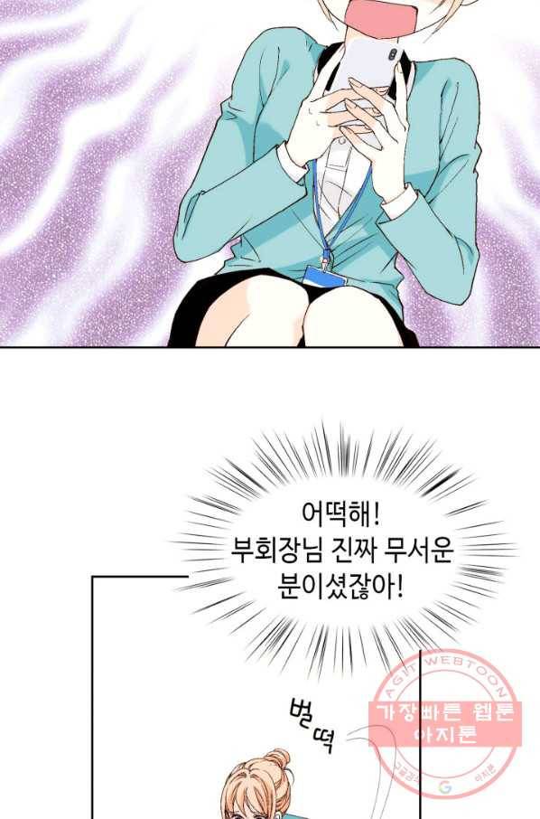 이 봄을 갖고 싶다 54화 못난 놈이라서 미안 18