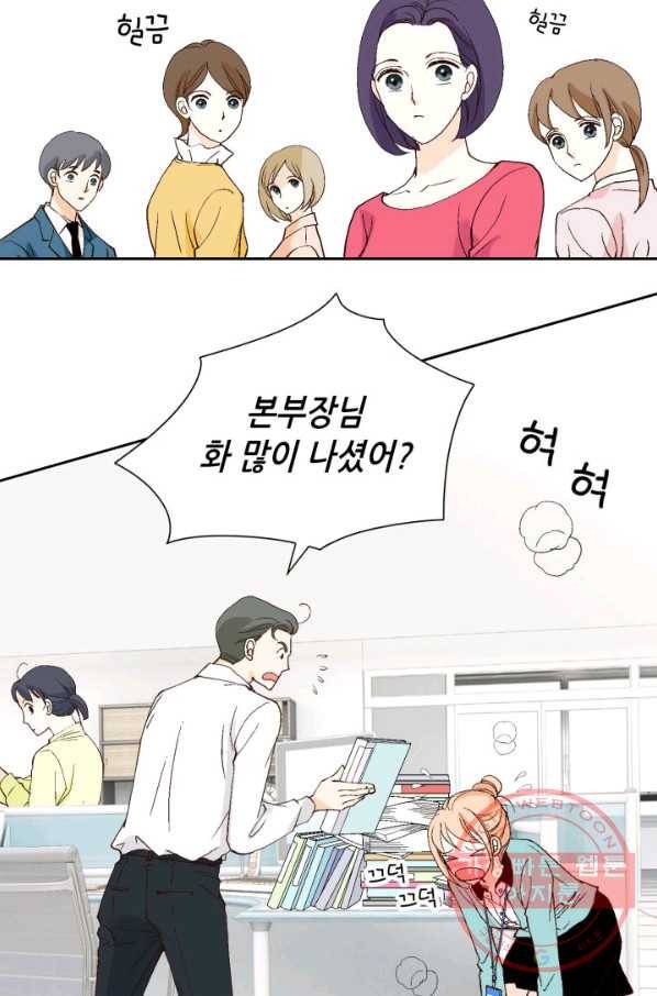 이 봄을 갖고 싶다 54화 못난 놈이라서 미안 25
