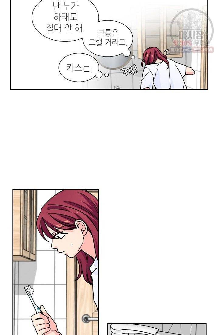 전학생 92화 4