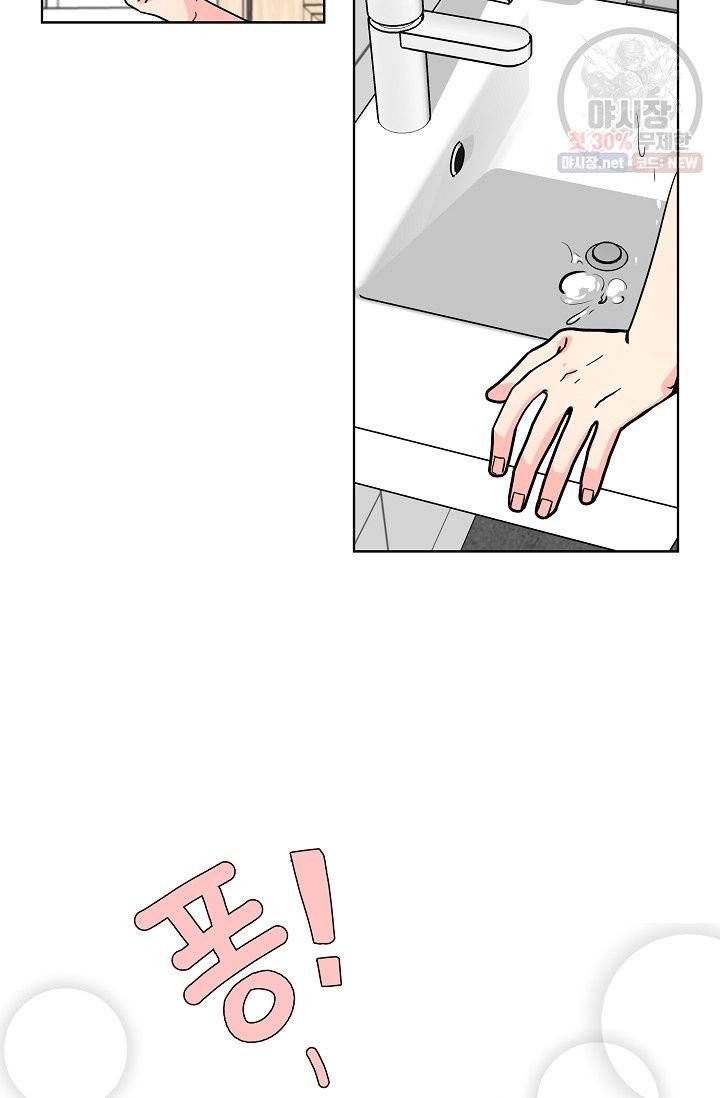 전학생 92화 5