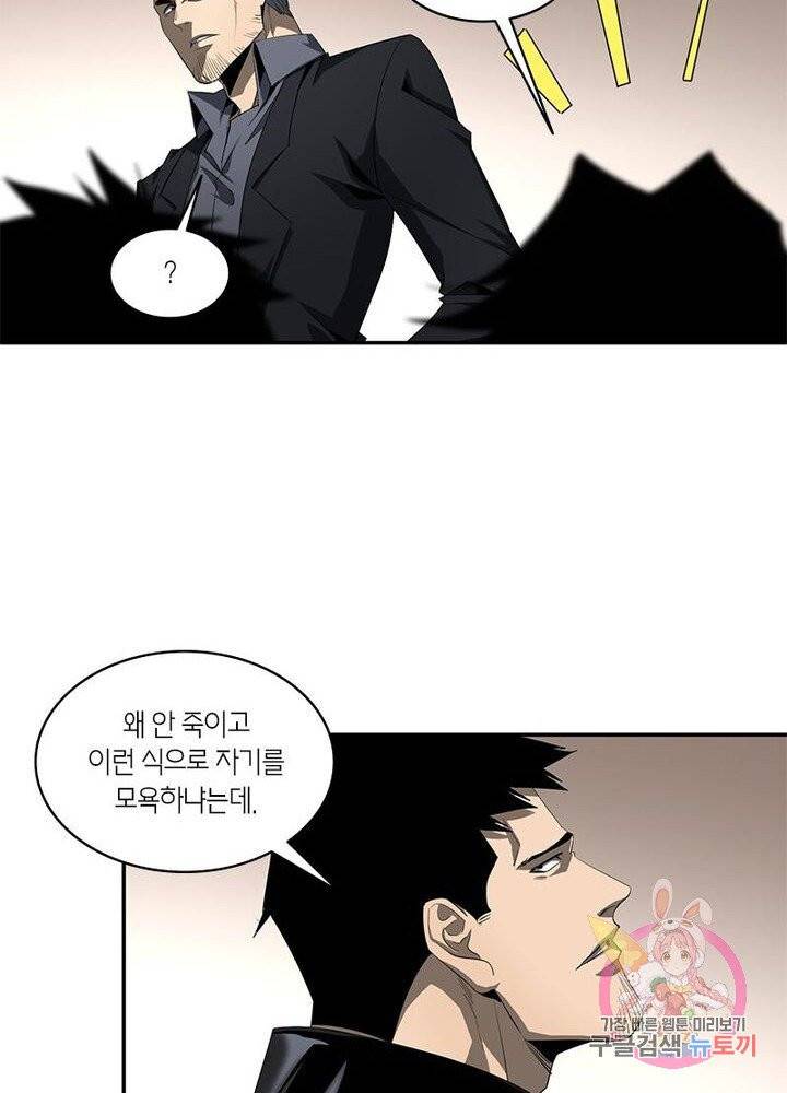 맨해튼 프로젝트 82화 8