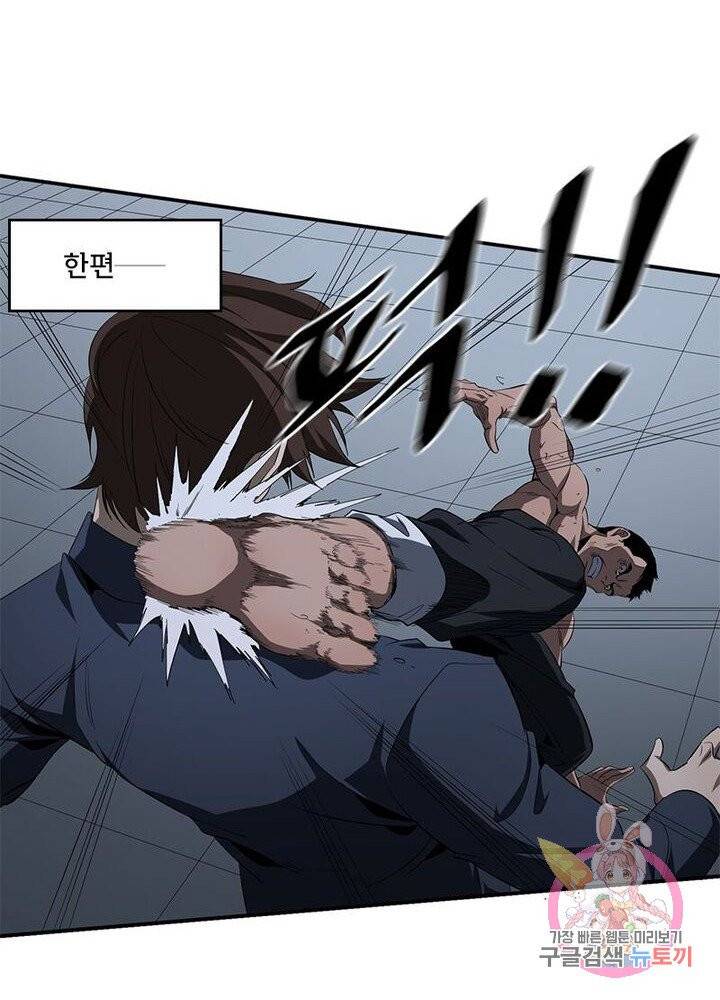 맨해튼 프로젝트 82화 15