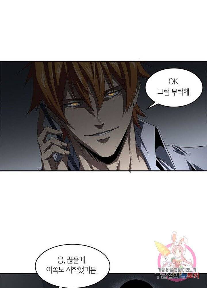 맨해튼 프로젝트 82화 21