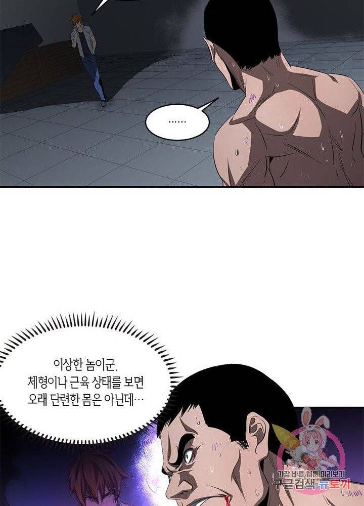 맨해튼 프로젝트 82화 22