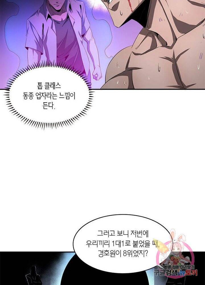 맨해튼 프로젝트 82화 23