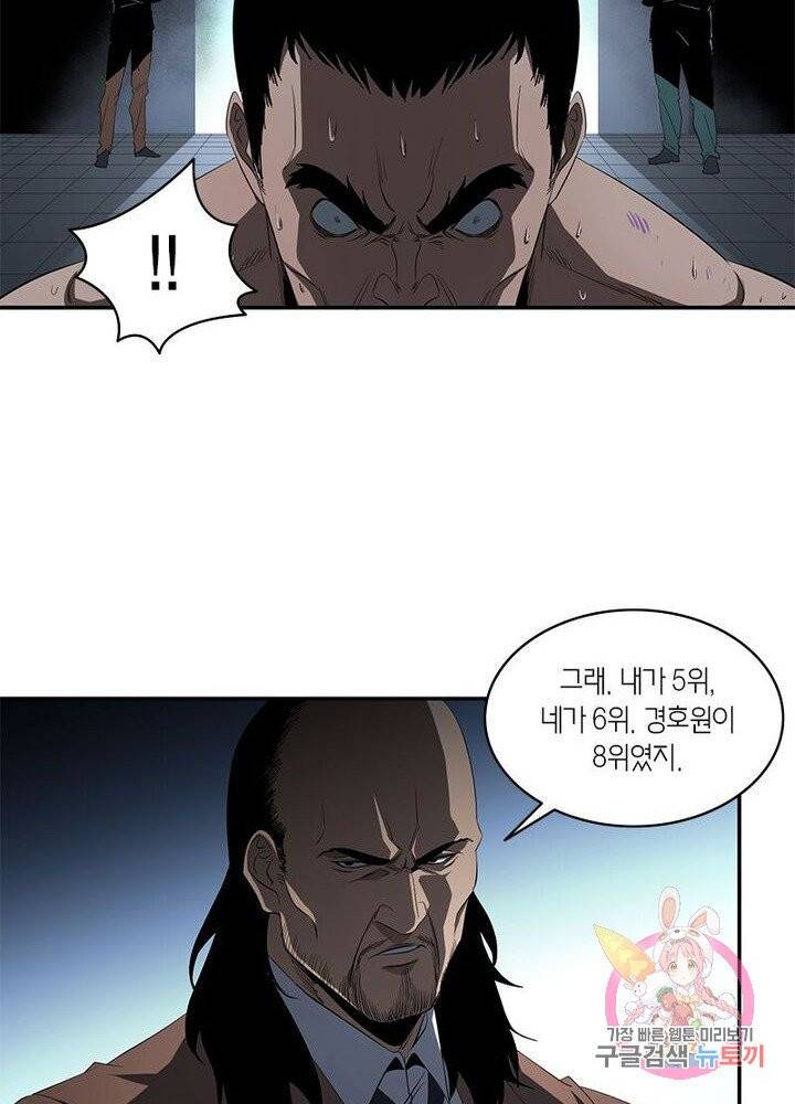 맨해튼 프로젝트 82화 24