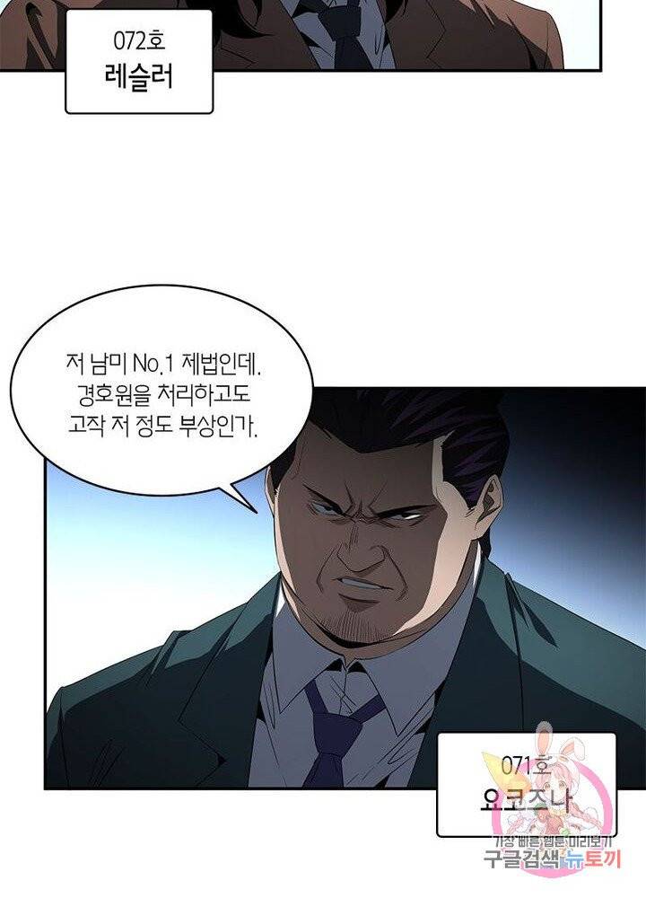맨해튼 프로젝트 82화 25