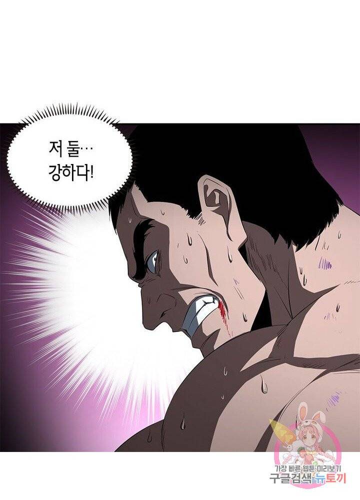 맨해튼 프로젝트 82화 26