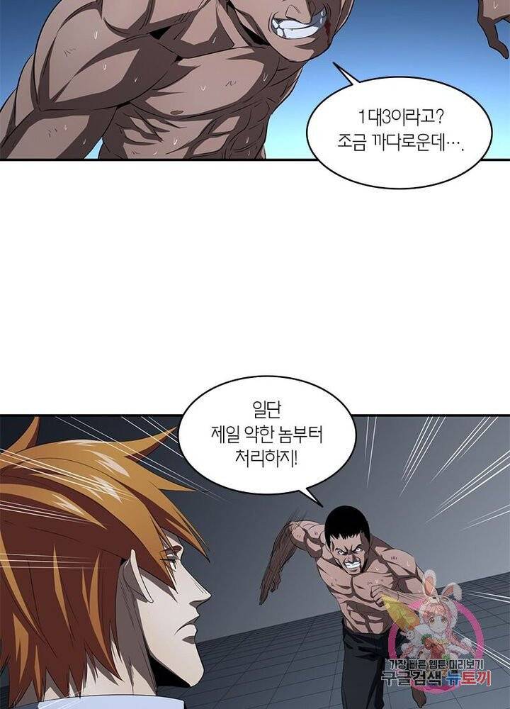 맨해튼 프로젝트 82화 28