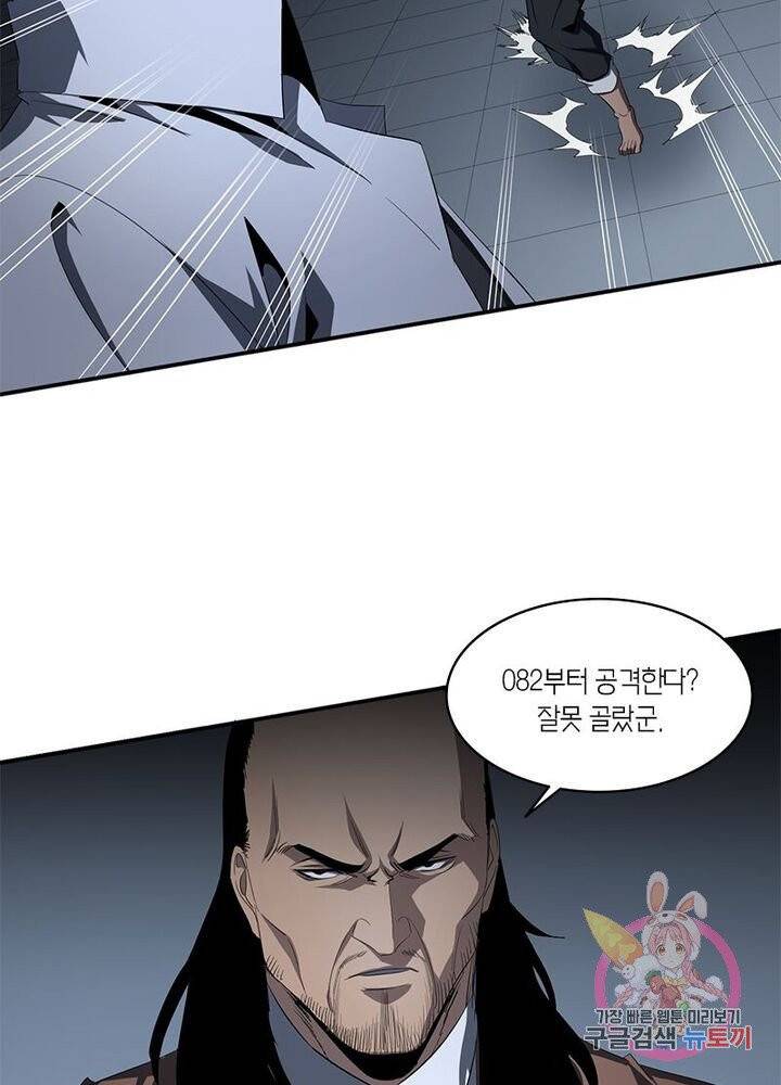 맨해튼 프로젝트 82화 29