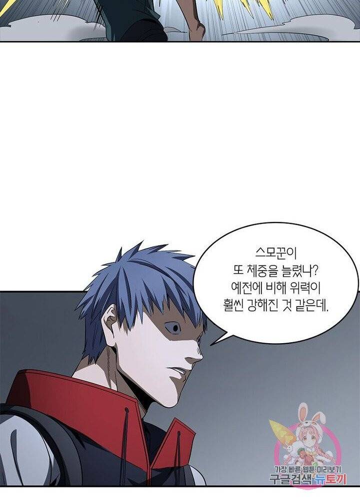 맨해튼 프로젝트 82화 40