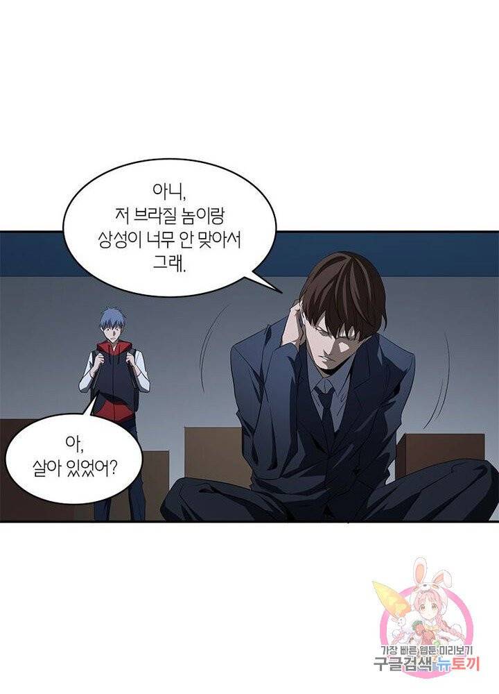 맨해튼 프로젝트 82화 41