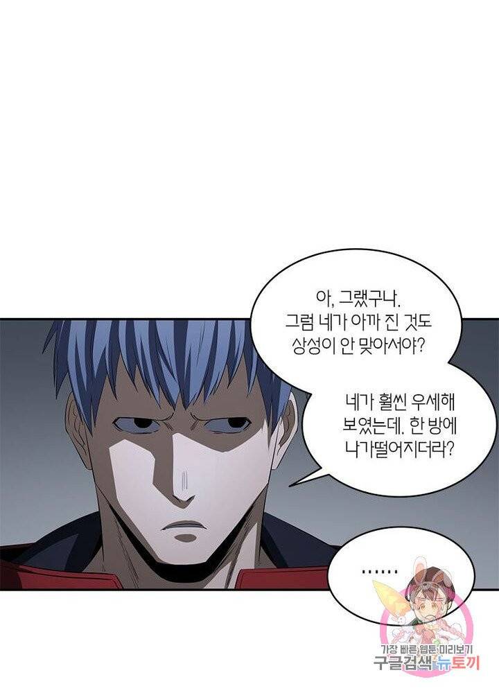 맨해튼 프로젝트 82화 43
