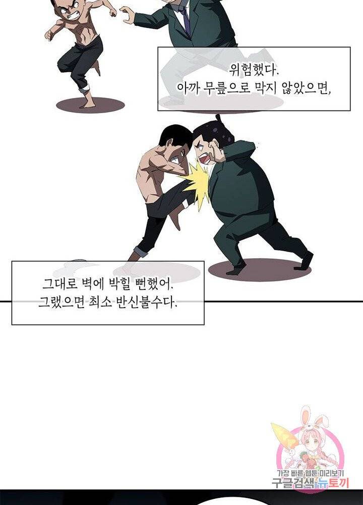 맨해튼 프로젝트 82화 48
