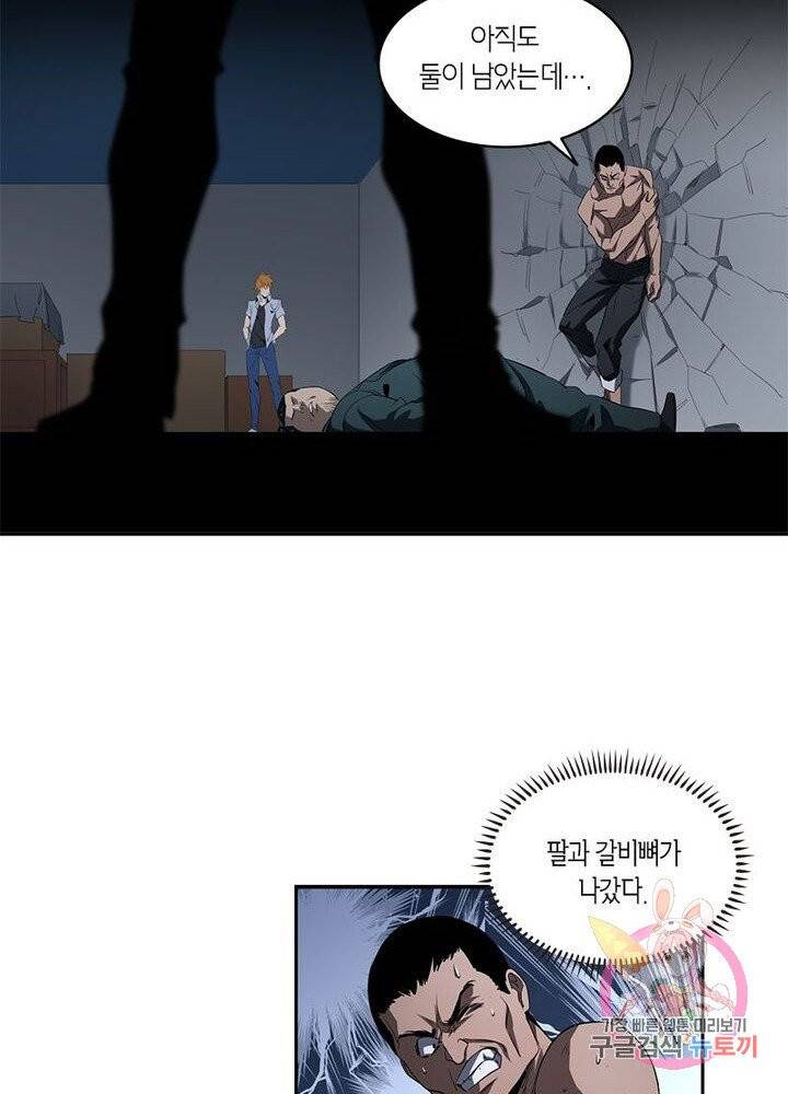 맨해튼 프로젝트 82화 49