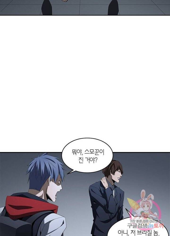 맨해튼 프로젝트 82화 51