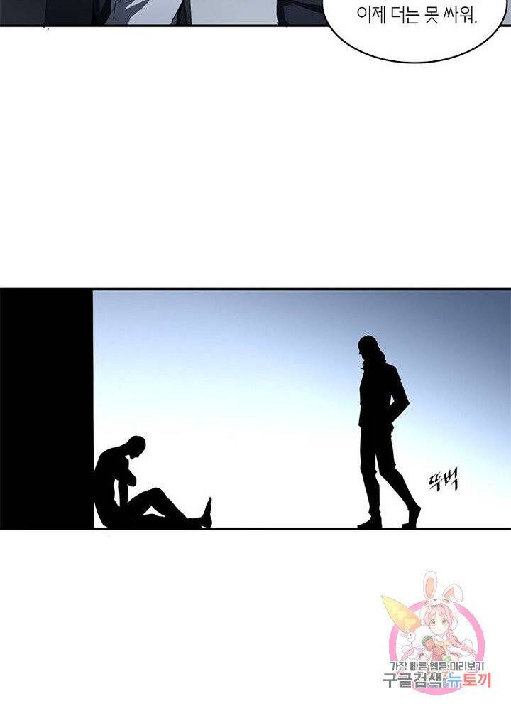 맨해튼 프로젝트 82화 52