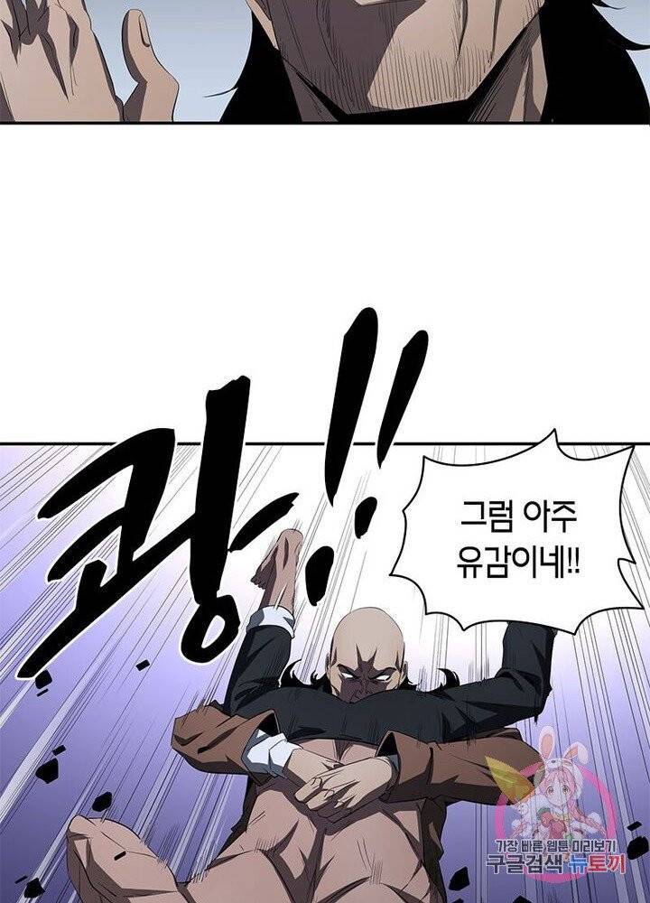 맨해튼 프로젝트 82화 55