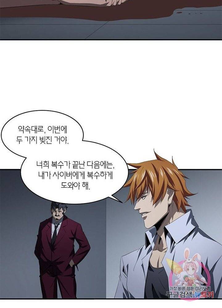 맨해튼 프로젝트 82화 57