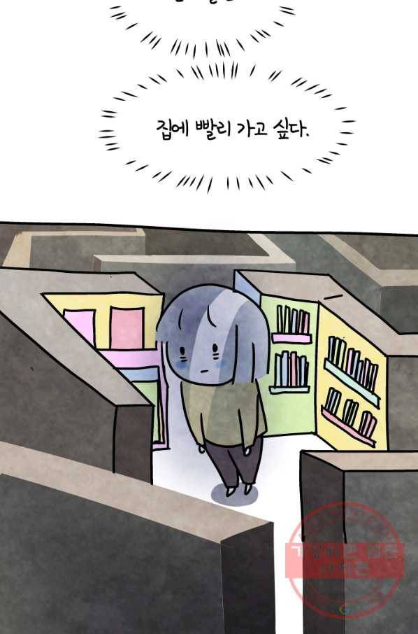 정신병동에도 아침이 와요 97화 6