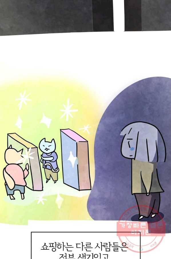 정신병동에도 아침이 와요 97화 7