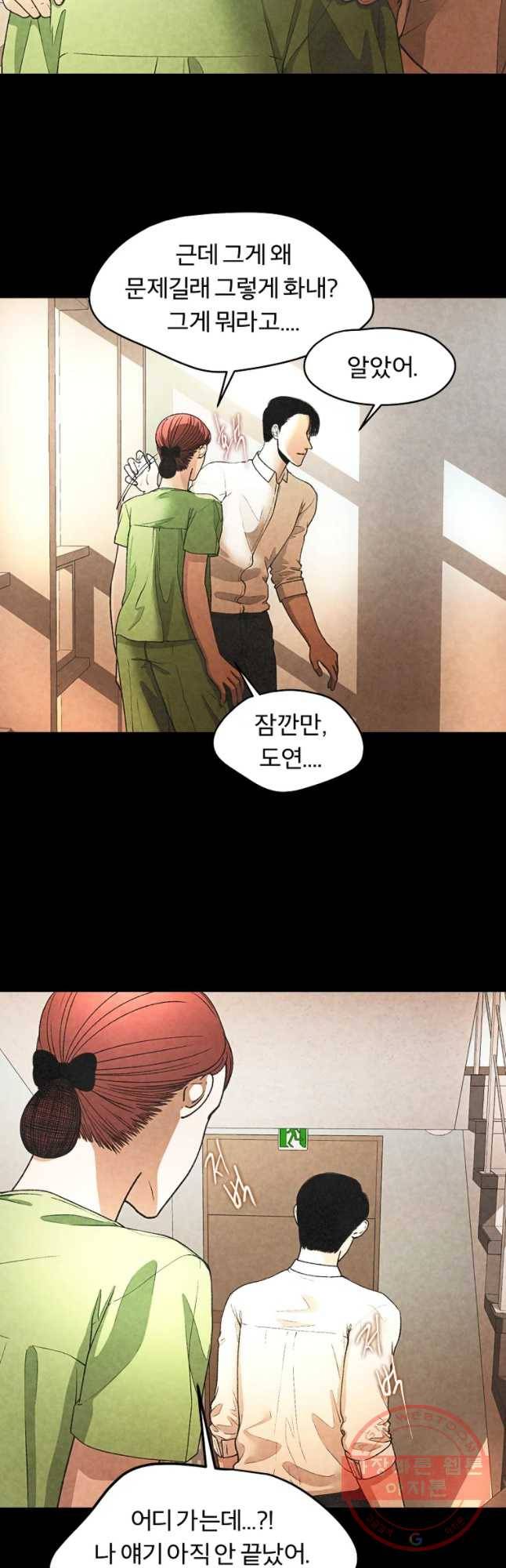 그 아해 22화 알레르기 9