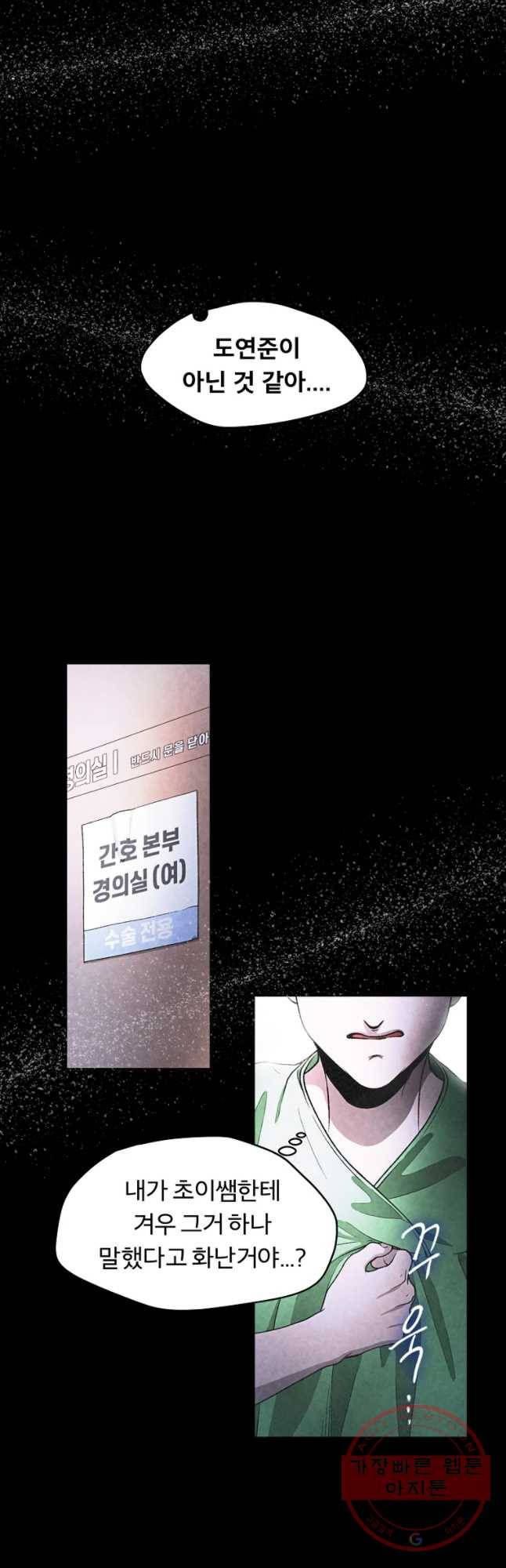 그 아해 22화 알레르기 11