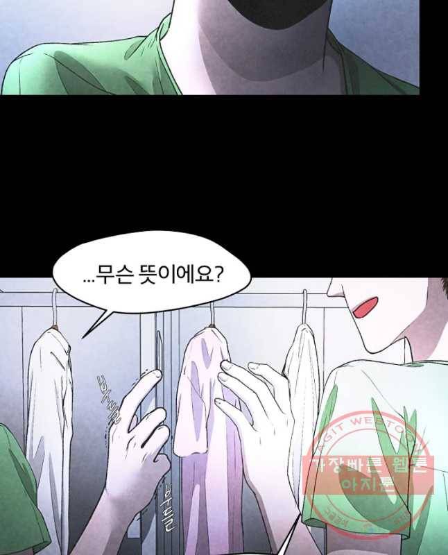 그 아해 22화 알레르기 15