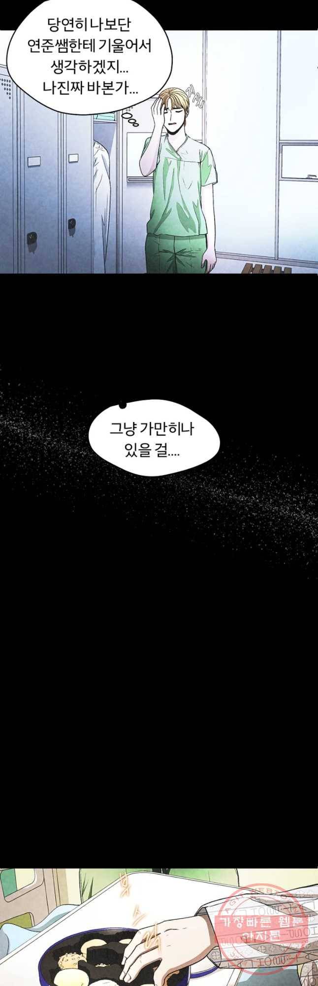 그 아해 22화 알레르기 21