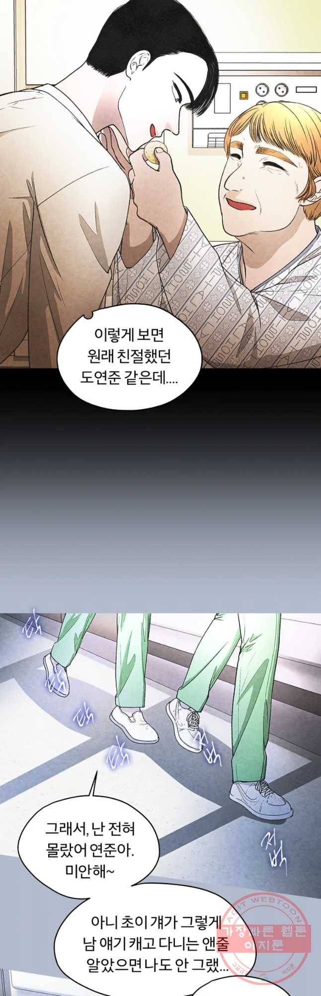그 아해 22화 알레르기 23