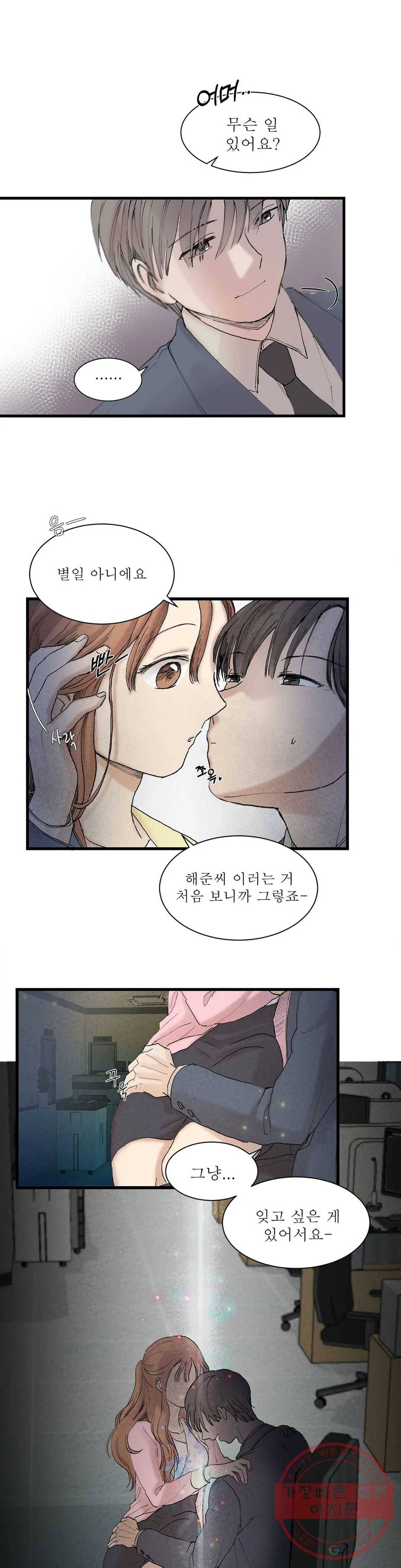 언포기버블 2화 1