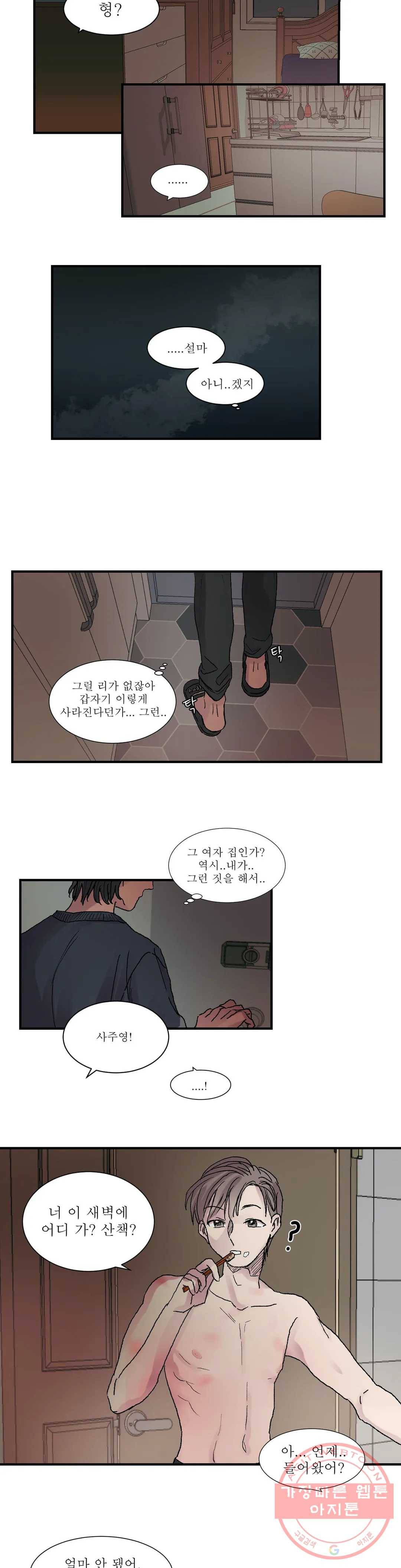 언포기버블 2화 19