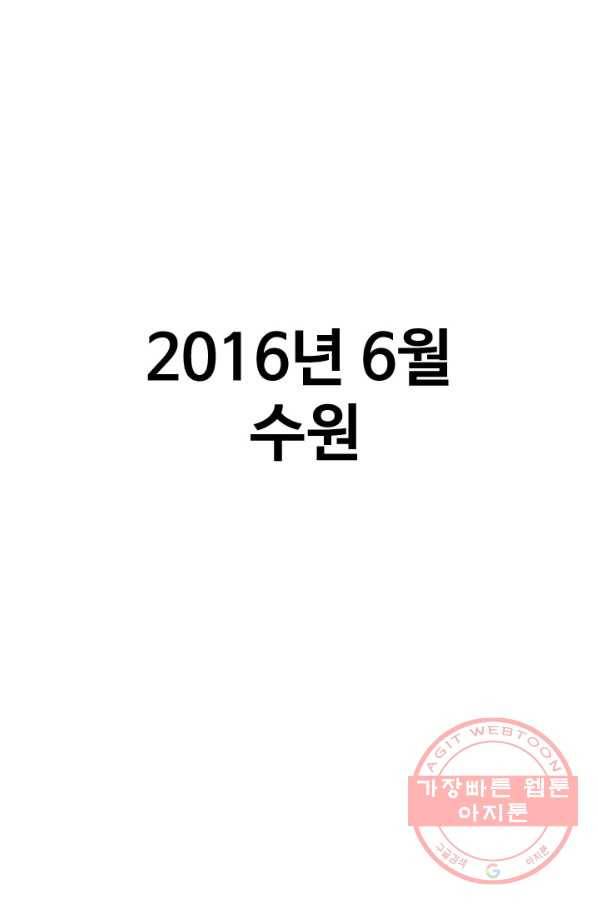 프로야구 생존기 160화 1