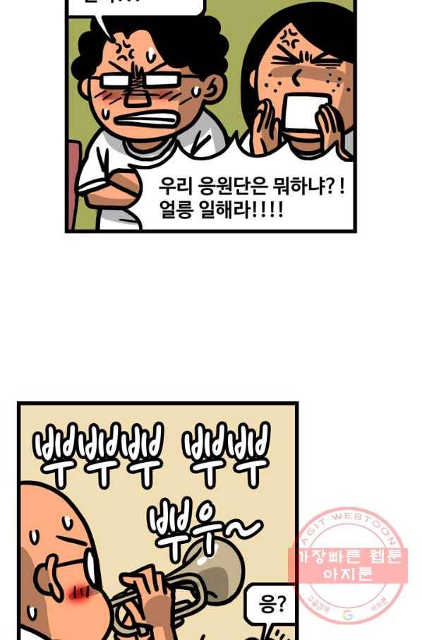 프로야구 생존기 160화 4