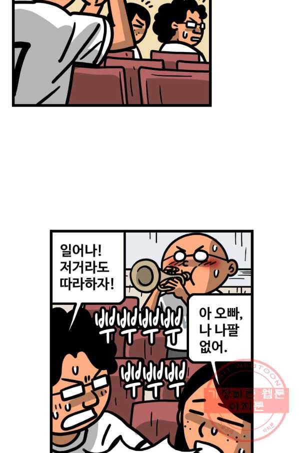 프로야구 생존기 160화 5