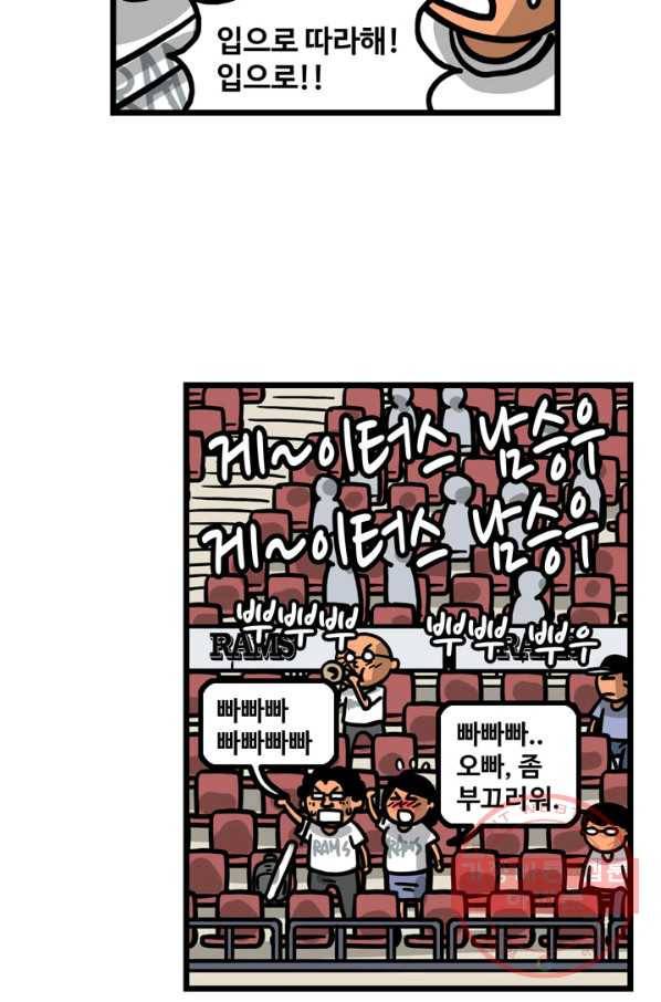 프로야구 생존기 160화 6