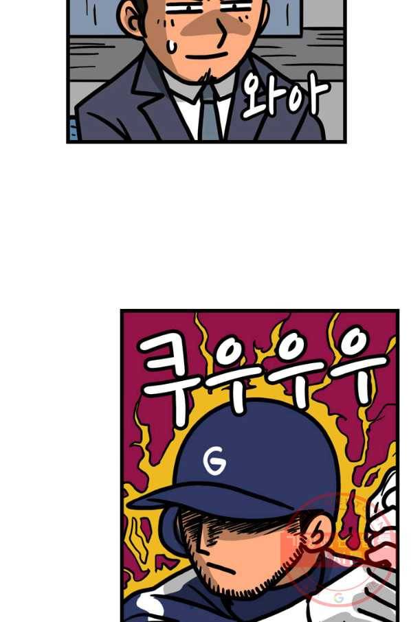 프로야구 생존기 160화 12