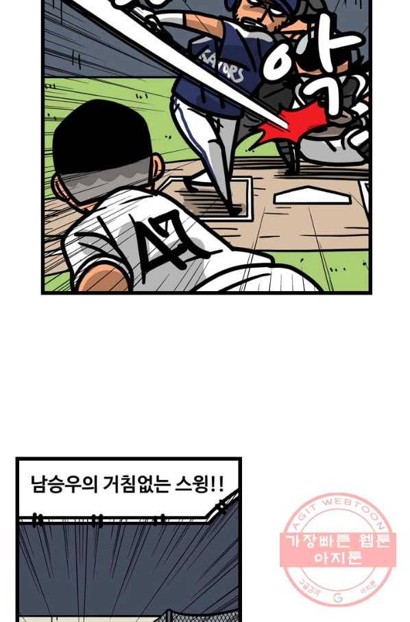프로야구 생존기 160화 24